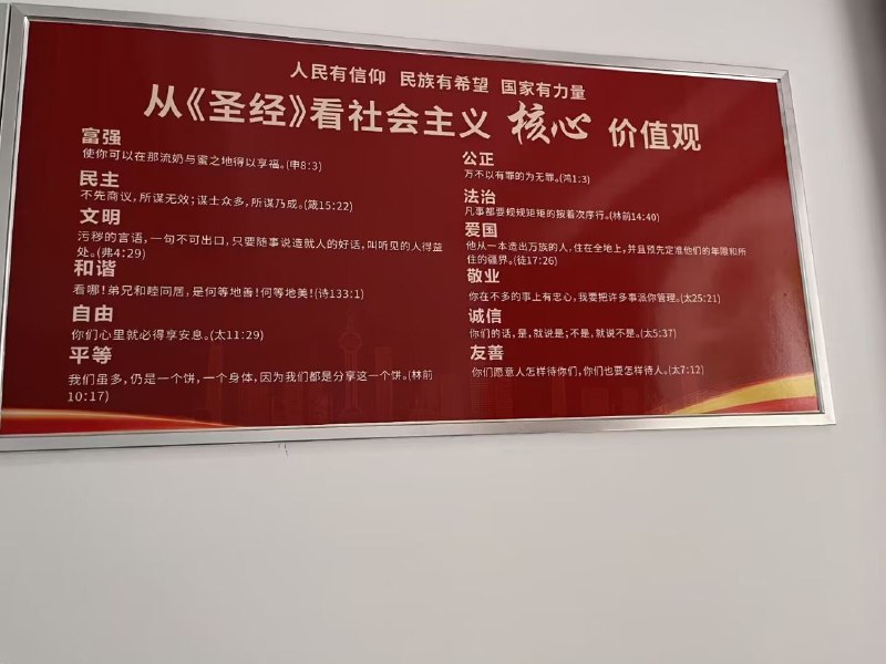 特色宗教信仰自由By