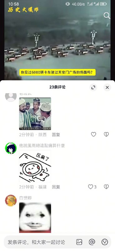 我没见过卡车，但我听说过坦克！话说那个喜酥记是个啥几把玩意？😎 匿名投稿我没见过卡车，但我听说过坦克！话说那个喜酥记是个啥几把玩意？😎 匿名投稿