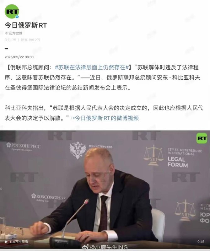 苏联在法律层面依然存