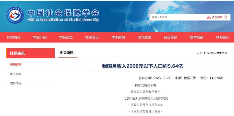 2023年末的数据，