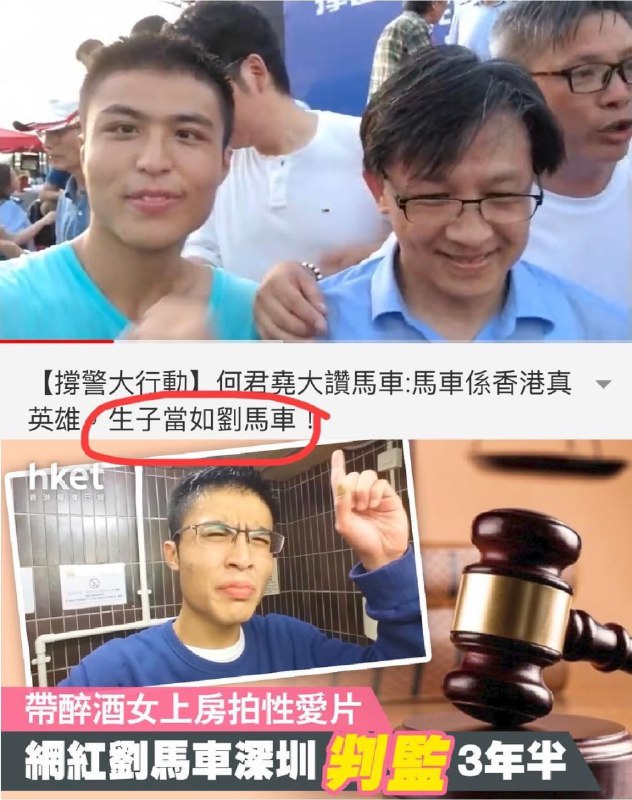 這就是親共的人By