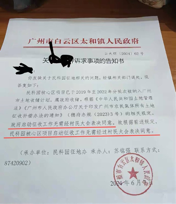广州黑云区村民就老老