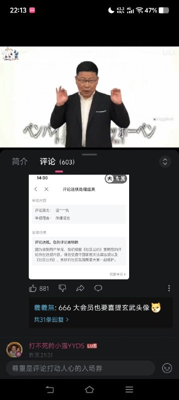 正国级待遇，可以和习
