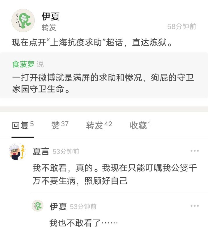 微博超话「上海抗疫求助」，大部分人不是因为得了新冠而求助，而是因为得其他大病没得治、吃不上饭之类的问题