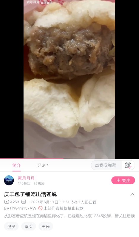 这位女孩吃到了苍蝇