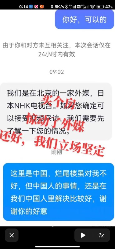 境外势力休想伤害我主子😡By