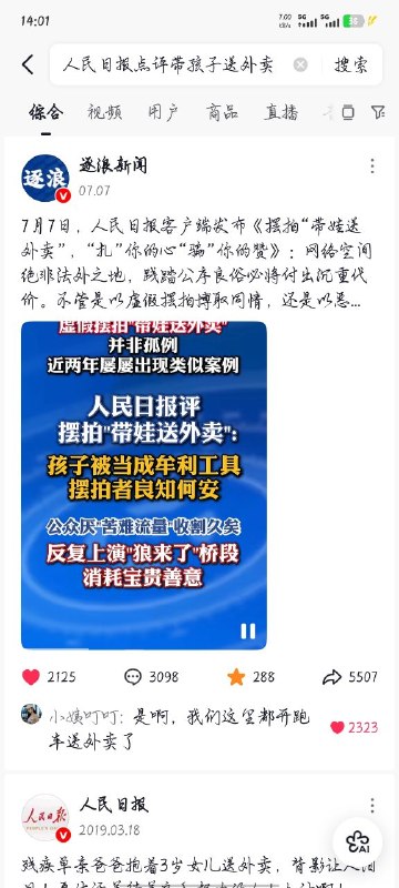 牛逼