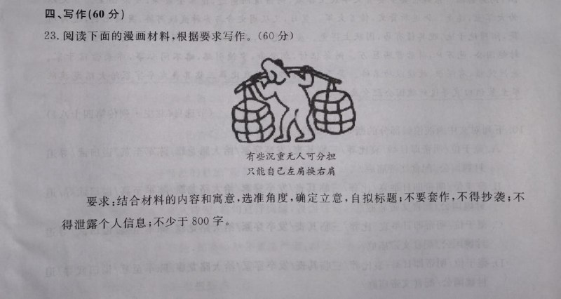 有些沉重都是习主席一人承担！我支持习主席By