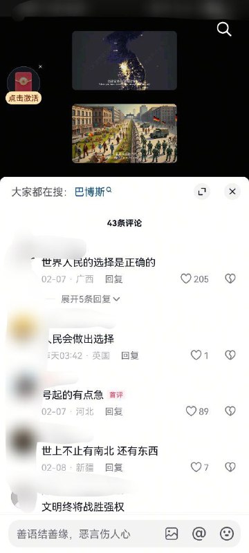 习大大和彭麻麻开始挑选器官投稿By