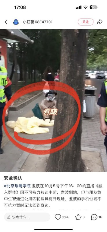 2025年10月5日，北京电影学院研究生刘某因长期遭受校园二手烟的困扰，已因相关健康问题入院治疗上百次