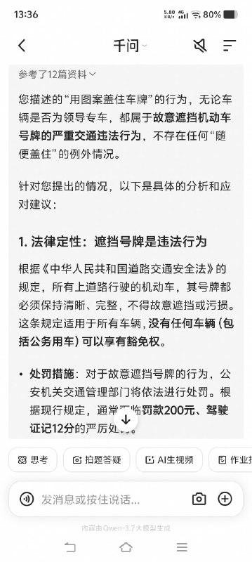 习🐷平的🚗(阅兵上看到的那黑车)怎么可以在二环开，这么狂 也不是京a车牌😁😎 匿名投稿习🐷平的🚗(阅兵上看到的那黑车)怎么可以在二环开，这么狂 也不是京a车牌😁😎 匿名投稿