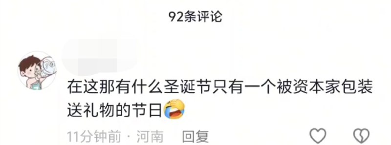 又清醒上了🤡🤡🤡中共自己家少爷小姐都在欧洲过圣诞，既然这么清醒，命你去啃杂草穿单衣去过长津湖纪念日🤡😎 匿名投稿