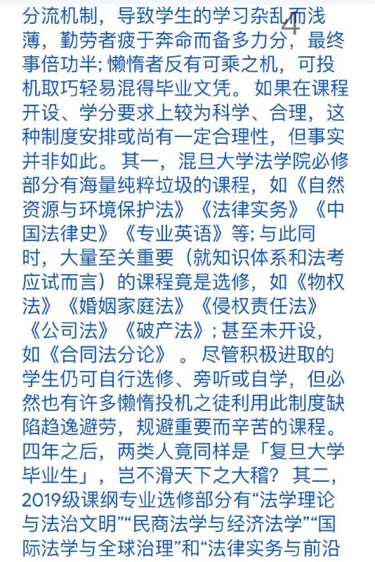 有关“6月19日复旦大学法学院毕业典礼上，一名毕业生上台打院长事件及相关檄文”等资讯合订（2）By