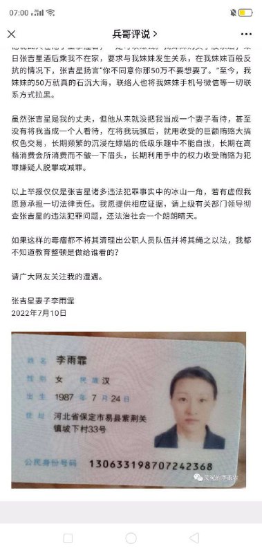 这下知道 你国钱到底去哪了， 小晶哥都捞了千万