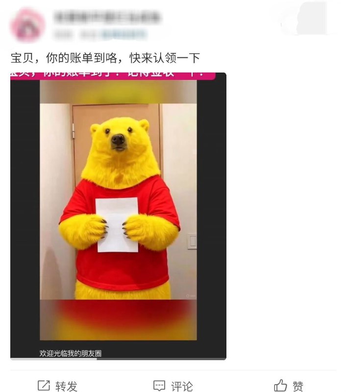 匿名投稿：微博拉清单