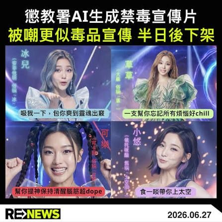 香港禁毒宣傳片