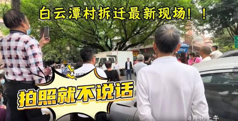 广州黑云区谭村拆迁在村民连续抗议之下被叫停，此前政府出价6600元一平方米补偿，而周边二手房价3万起