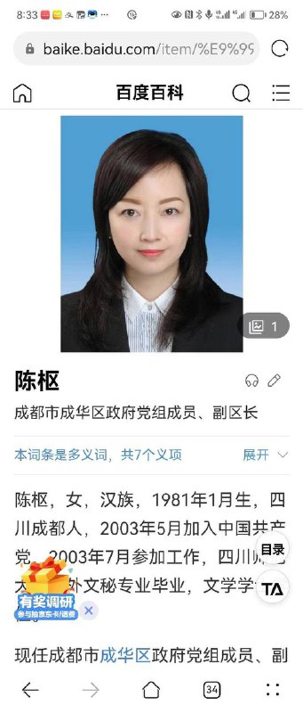 党员干部们的优质社会生活🫣党员干部们的优质社会生活🫣