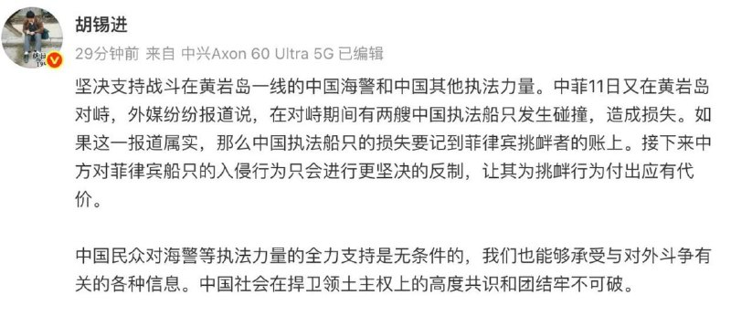 胡锡进就中国海警船与