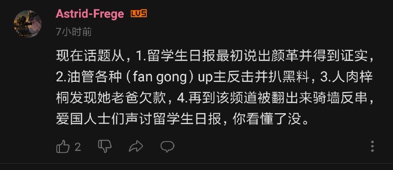 墙内兔友评价墙国反贼，墙国蛙蛤蛤墙内兔友评价墙国反贼，墙国蛙蛤蛤