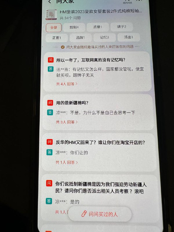 好消息，hm回归淘宝网店