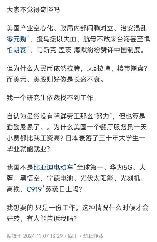 加油！再努力多一分，美国日本会怎样不清楚，你肯定能猝死😘投稿By