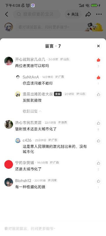 想老英雄了😭By