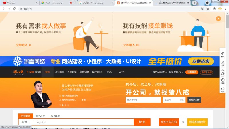 猪八戒网辱华By