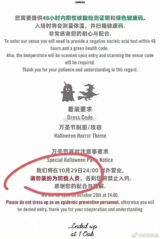 大白是真的鬼，你，不配