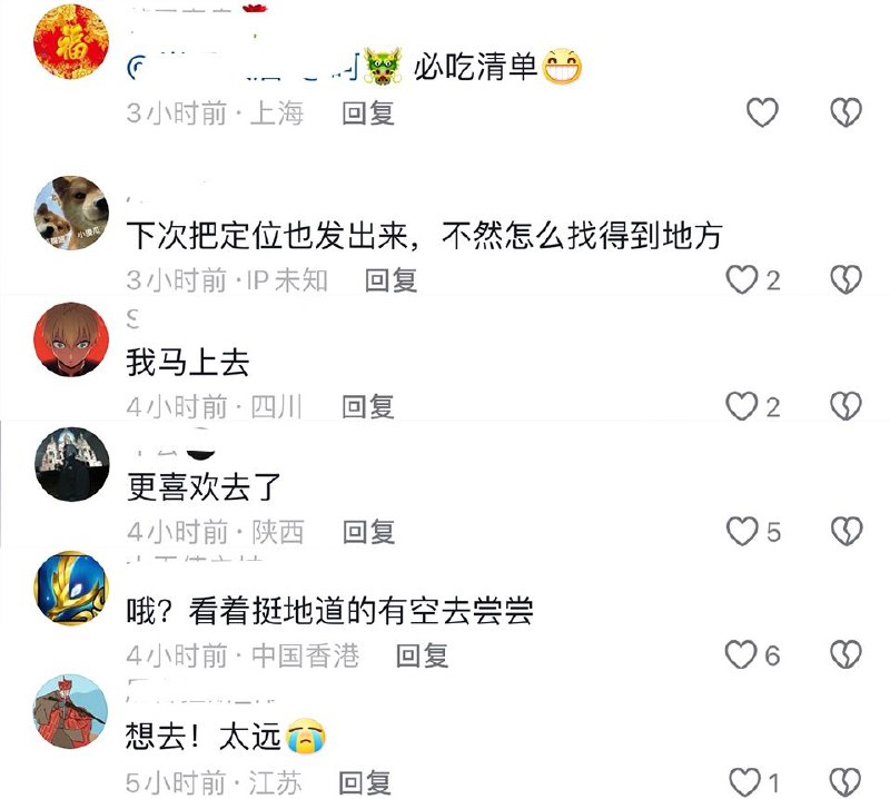 9月11日，网友发视频称，香港一家冰室店在2019年专门支持“香港暴动”对此不少网友在评论区留言，表示既然如此，那就必须得去这家店了