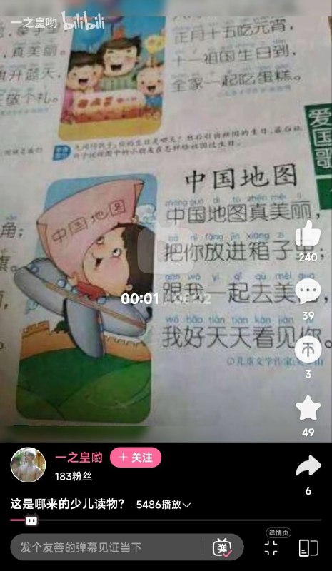 根据上下文来看明明是一首爱国儿歌，被粉红看到又破防了🕶️ 匿名投稿根据上下文来看明明是一首爱国儿歌，被粉红看到又破防了🕶️ 匿名投稿