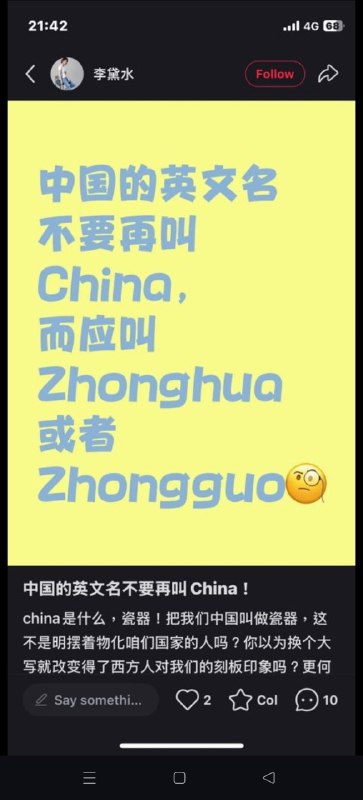拆那辱华了👤 来自