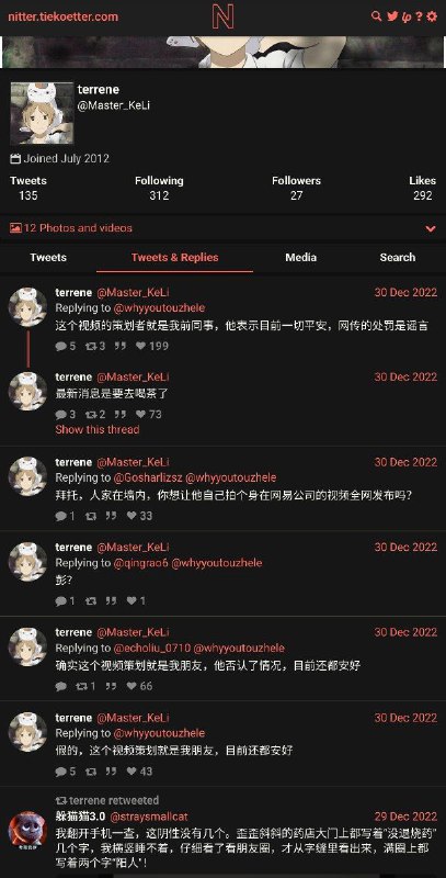 在推特上私信索要年龄和座标约炮的94年女教师，与网易总编辑是前同事，与另一人使用字字相同的文案为网易总编辟谣😅By