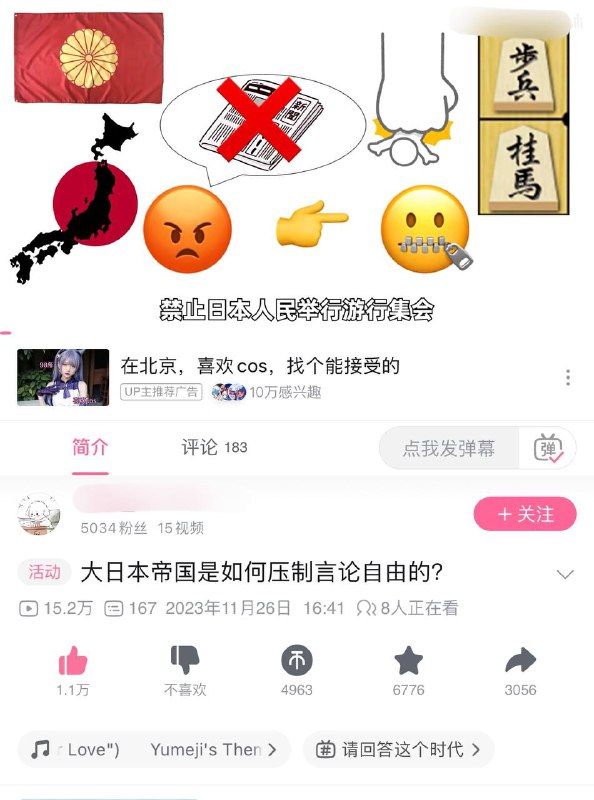 西日本帝国是吧投稿By