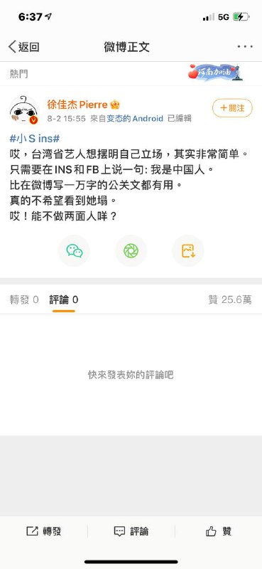 剛剛轉發860 評論忘了9600還是960...居然在我面前直接全部不見，重新搜索，帖子好像也不見了，真是太太太太太神奇了（本人台灣人）By