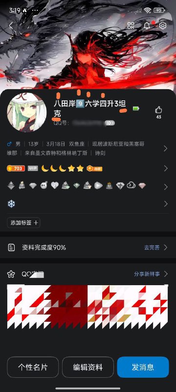 新名字 8️⃣9️⃣6️⃣4️⃣废物网警看都看不出来😂😂👤 来自