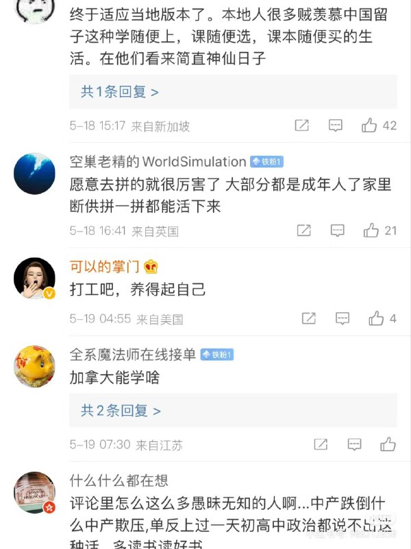 小留们如何破局小留们如何破局