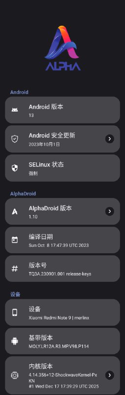 二刷alphadro