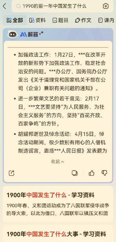 作业帮不想活了😁By