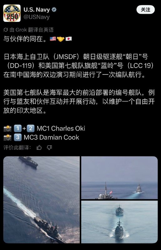 4月22日，美国海军发布与日本海上自卫队，在南中国海进行军事演习的照片