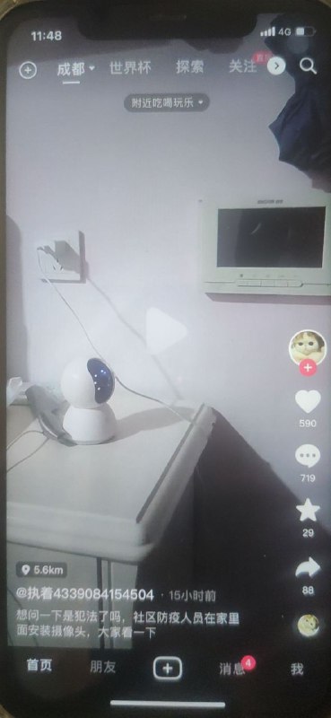 成都某小区社区工作人员把监控安装到别人家中监控出门，限制人身自由，新文革时期开始了By