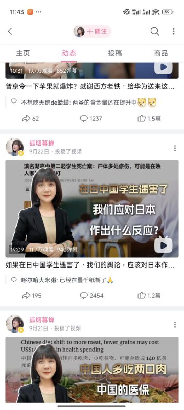 在网上(抖音,快手,B站上)看到有up主说什么日本小孩在中国读书一定是间谍,说学校一定是间谍中心,在香港脸书上也有人信了这些,By