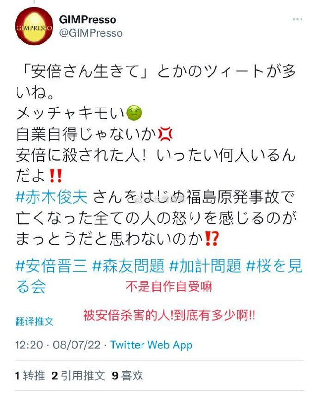 中国小粉红装什么日本人中国小粉红装什么日本人