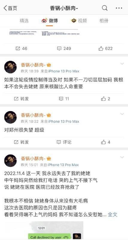 #墙国粉红现世报 先看右边再看左边还不止，死了姥姥后还没醒悟，请看本频道评论区