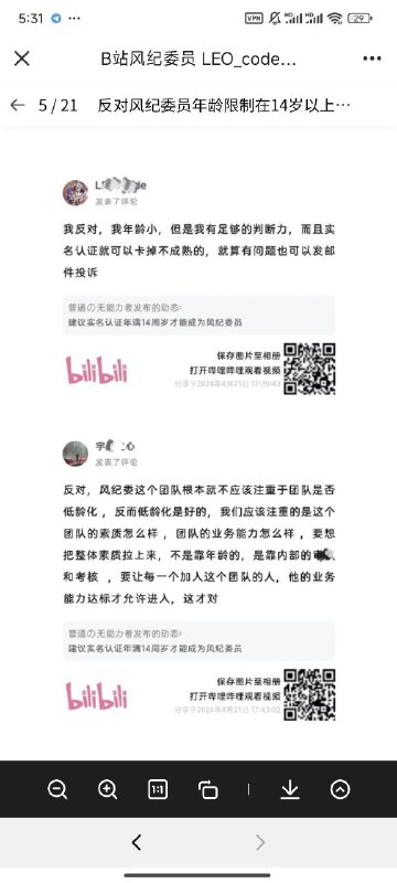 这就是我们伟大的噼哩噼哩的风纪委员，怎么都是群1314岁的小屁孩呢😁投稿By