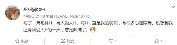 深陷毛林H无法自拔，教员真的很会，哭死，他怎么可以腊么温柔😭😭😭评论区深陷毛林H无法自拔，教员真的很会，哭死，他怎么可以腊么温柔😭😭😭评论区