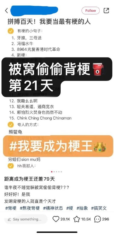 谁才是梗王😎 匿名