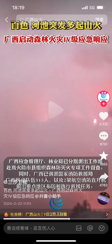 贵州怪日本，广西，该怪谁能？By