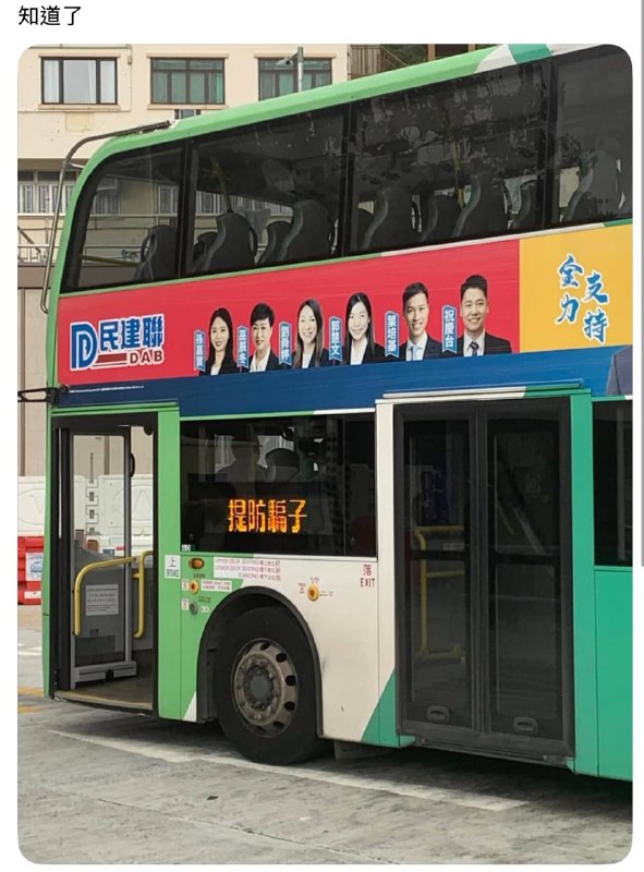 及時的警告😎 匿名