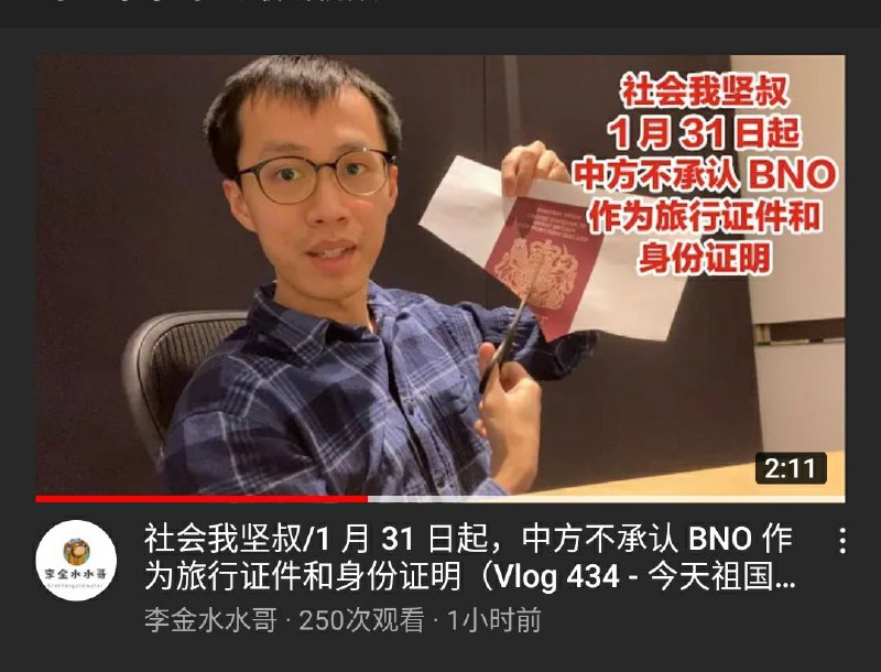 战狼🐺小粉红怒剪(印有)BNO(的纸)，尽显大国🇨🇳自信！